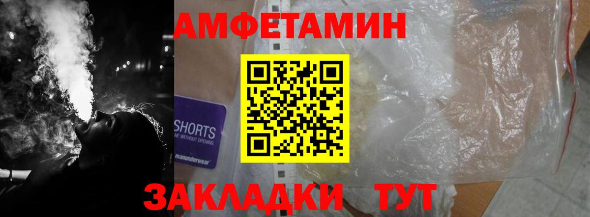 АМФЕТАМИН 98% Кувандык