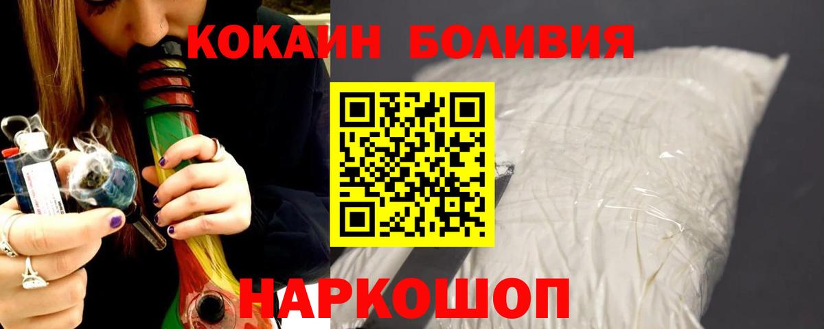 КОКАИН 97%  COCAIN Колумбийский  даркнет сайт  Кокаин  Вход с VPN  Кувандык 