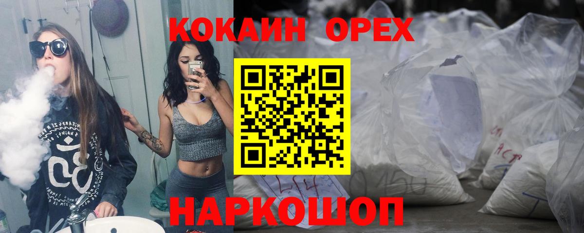 КОКАИН Перу Кувандык
