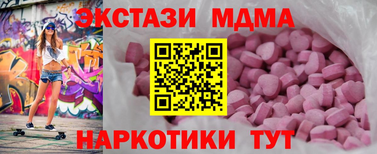 Ecstasy диски Кувандык