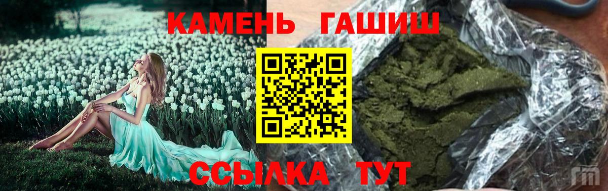 ГАШ Изолятор  Гашиш убойный  Вход с VPN  Кувандык 