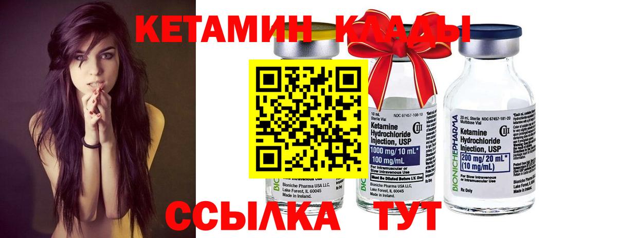 КЕТАМИН ketamine  Кетамин VHQ  Вход с VPN  Кувандык 