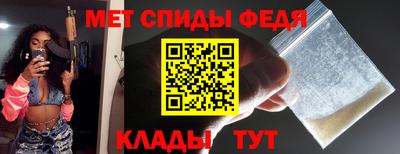 меф Ипатово