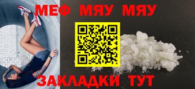 меф Ипатово