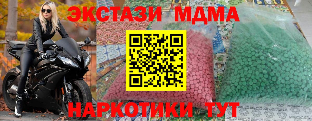МДМА молли Кувандык