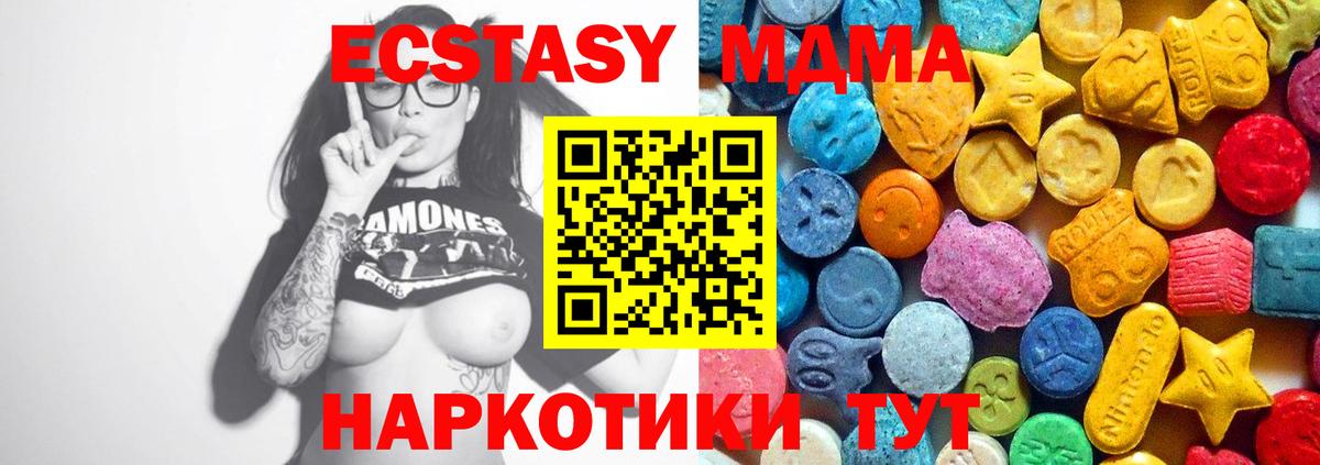 Кувандык  MDMA Molly  МДМА Molly  Вход с VPN 