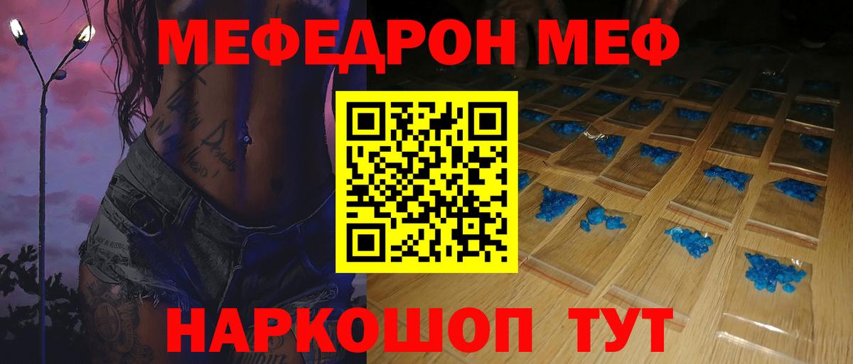 Кувандык  Мефедрон мяу мяу  Вход с VPN  Мефедрон  МЯУ-МЯУ mephedrone  Мефедрон 