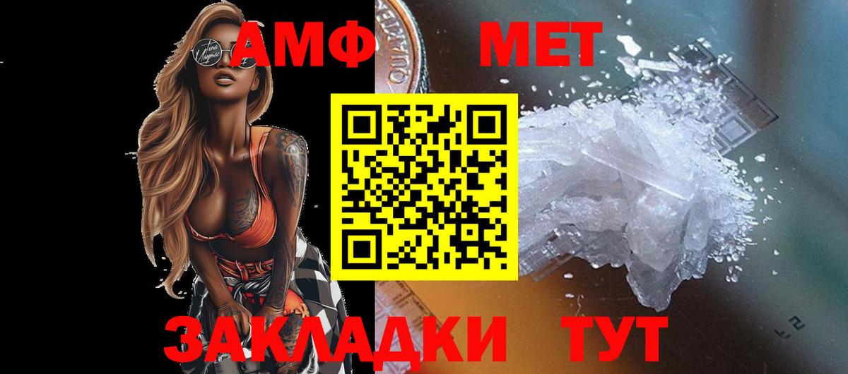 МЕТАМФЕТАМИН пудра  Вход с VPN  Кувандык  МЕТАМФЕТАМИН пудра 