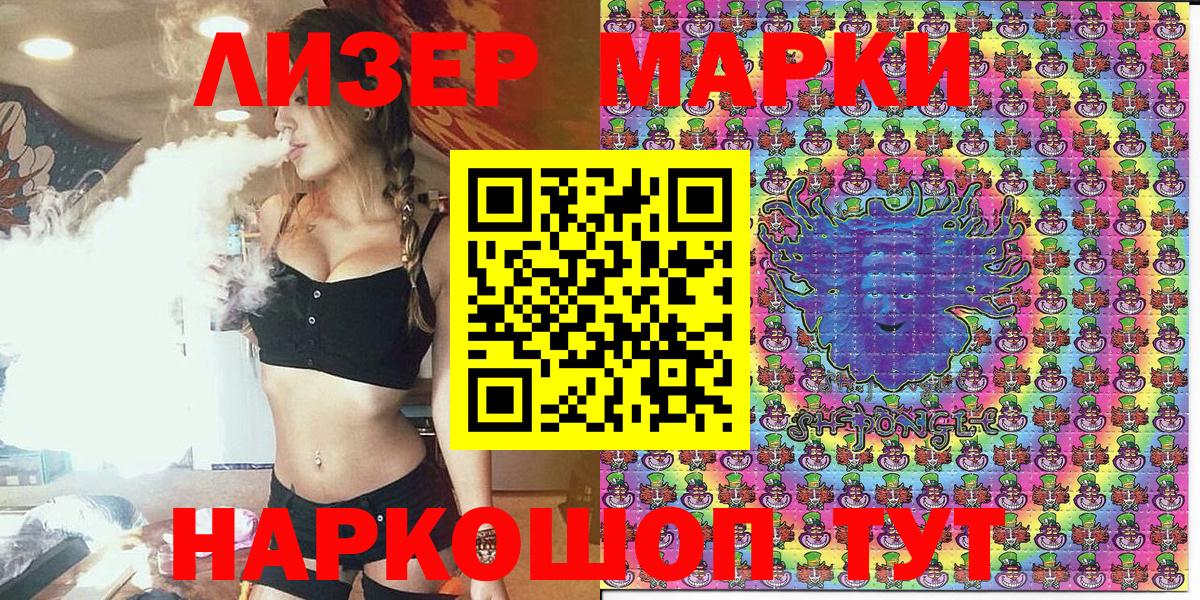 Кувандык  Наркотические марки  Вход с VPN  Марки N-bome 1,8мг 