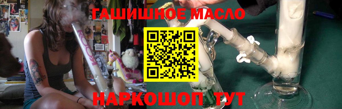 продажа наркотиков  Вход с VPN  Кувандык  ТГК THC oil 